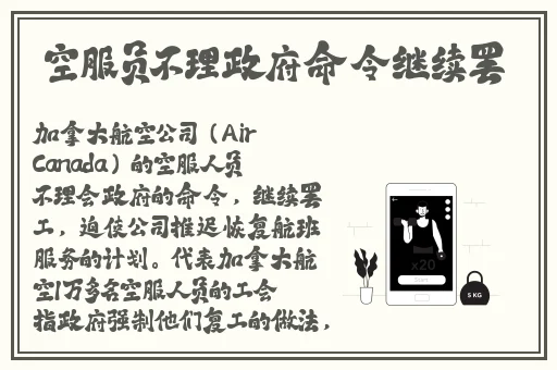校霸犯错被学霸罚带钢笔去上课